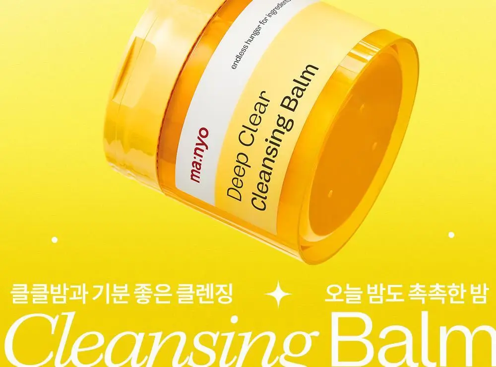 [더블기획] 마녀공장 딥 클리어 클렌징밤 132ml X2 기획 상세페이지 34